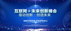 晚会背景