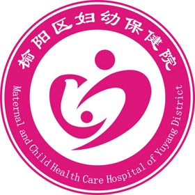 榆阳区妇幼保健院LOGO