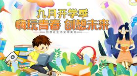 欢乐阅读营海报