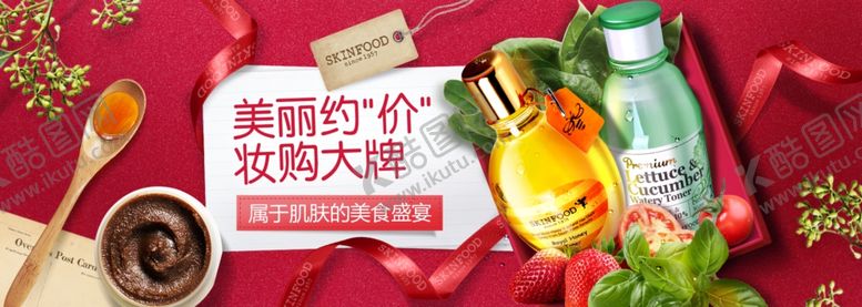 编号：30422609241132188834【酷图网】源文件下载-化妆护肤品合成海报