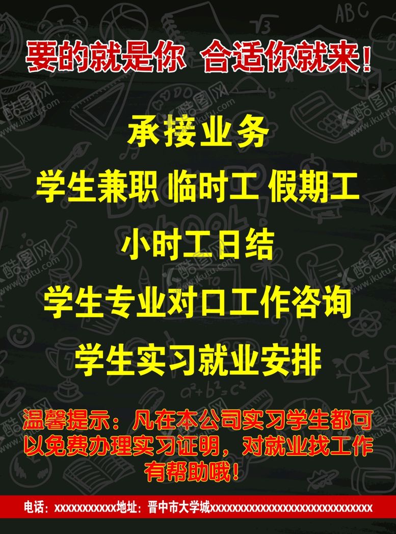 编号：79102509131626233005【酷图网】源文件下载-宣传单