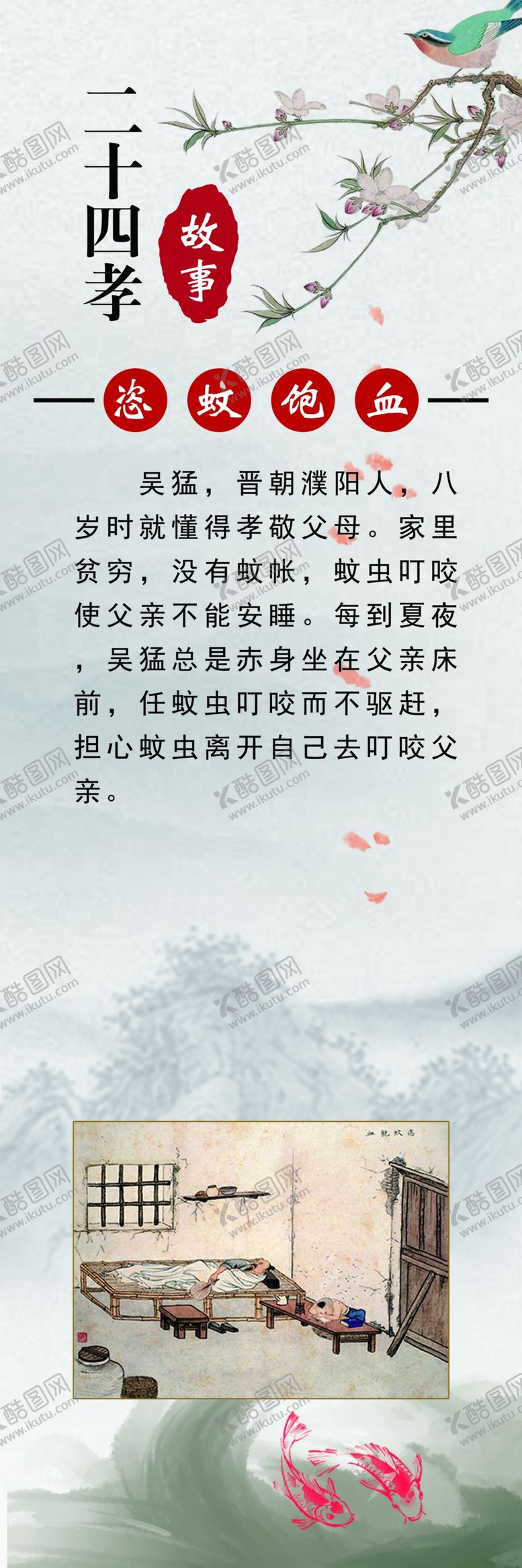 编号：65383910191008368748【酷图网】源文件下载-恣蚊饱血海报