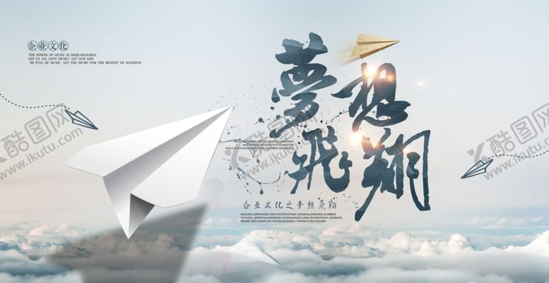 编号：23112510272041374991【酷图网】源文件下载-梦想飞翔企业年会签到海报素材