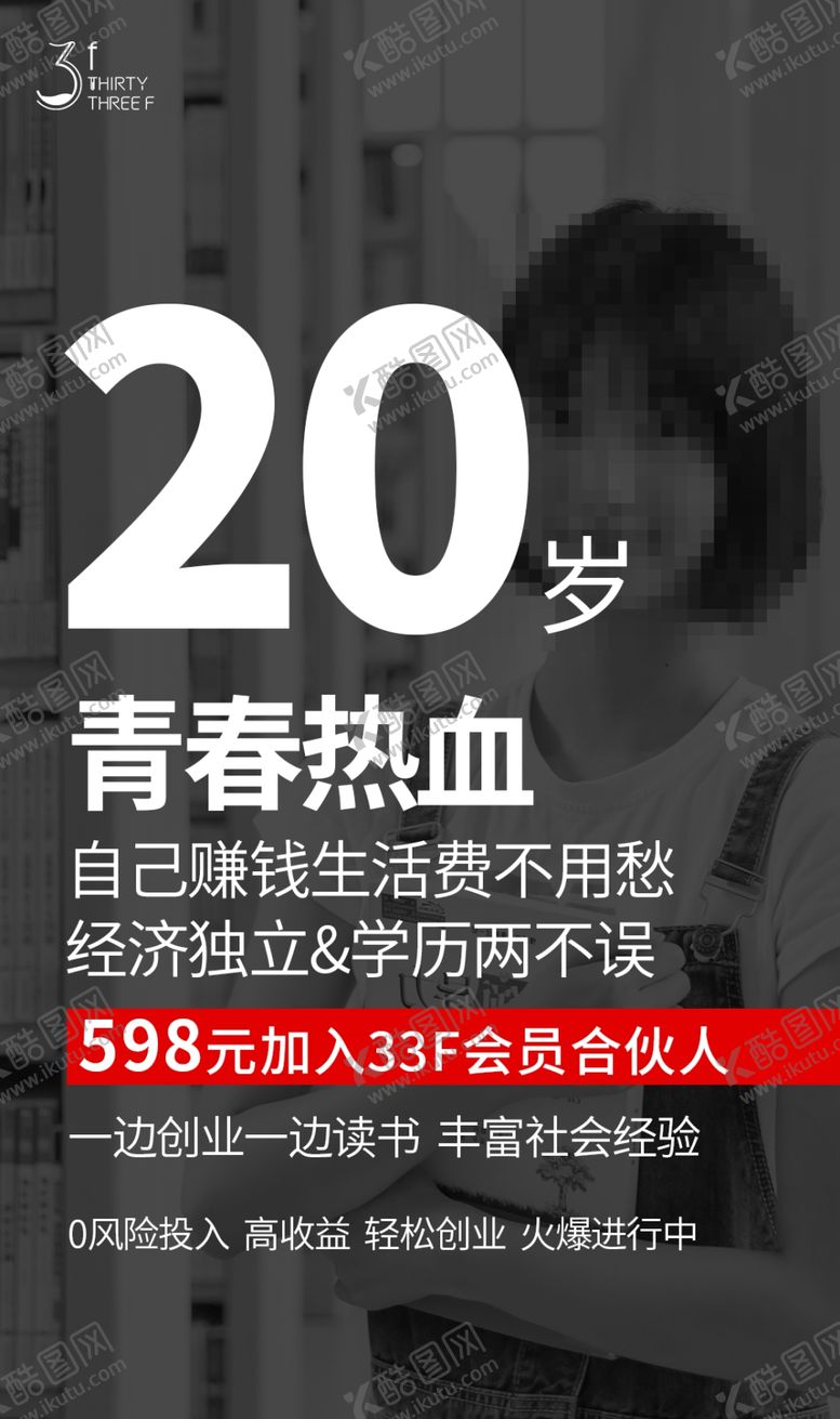 编号：59346309271406347791【酷图网】源文件下载-微商海报