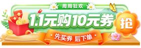 营销胶囊banner