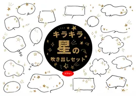 日系手账风空白对话框元素