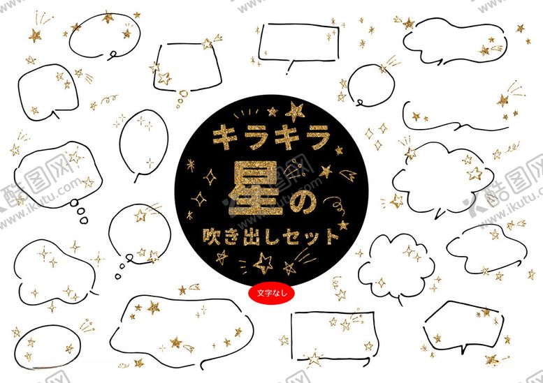 编号：53992311251328045875【酷图网】源文件下载-日系手账风空白对话框元素