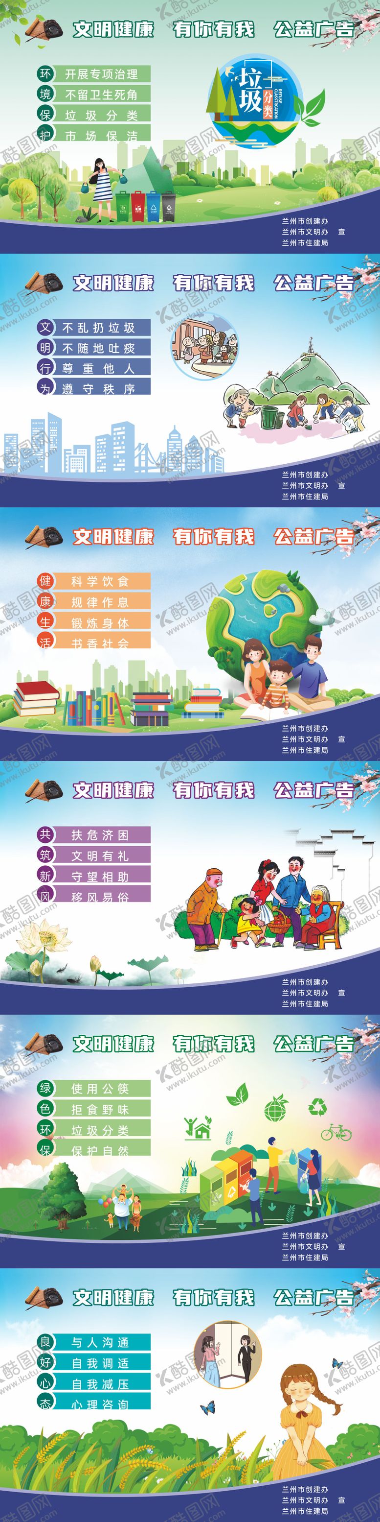 编号：48365101101825109163【酷图网】源文件下载-创建文明城市系列宣传展板