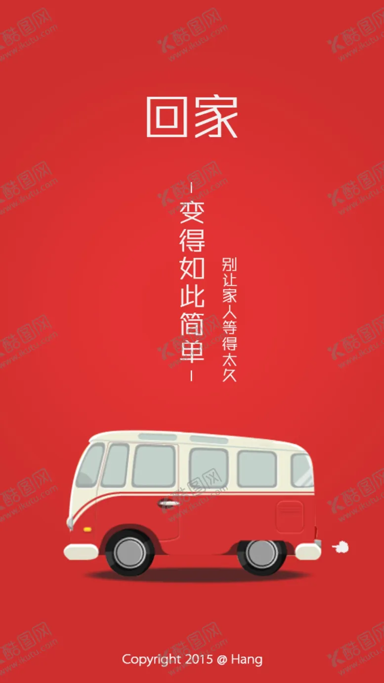 编号：30614509151807297450【酷图网】源文件下载-登陆界面回家扁平