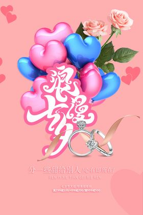 七夕海报节宣传插画
