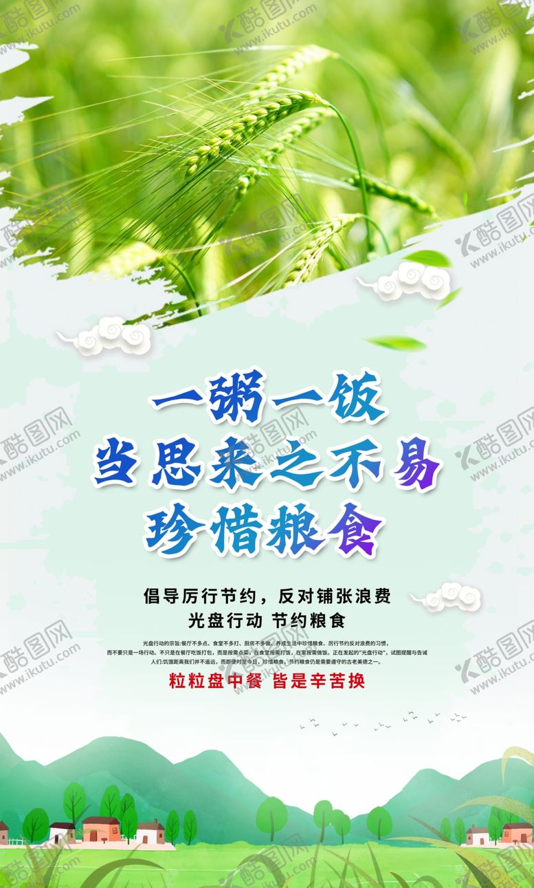 编号：61777805110344232905【酷图网】源文件下载-食堂文化