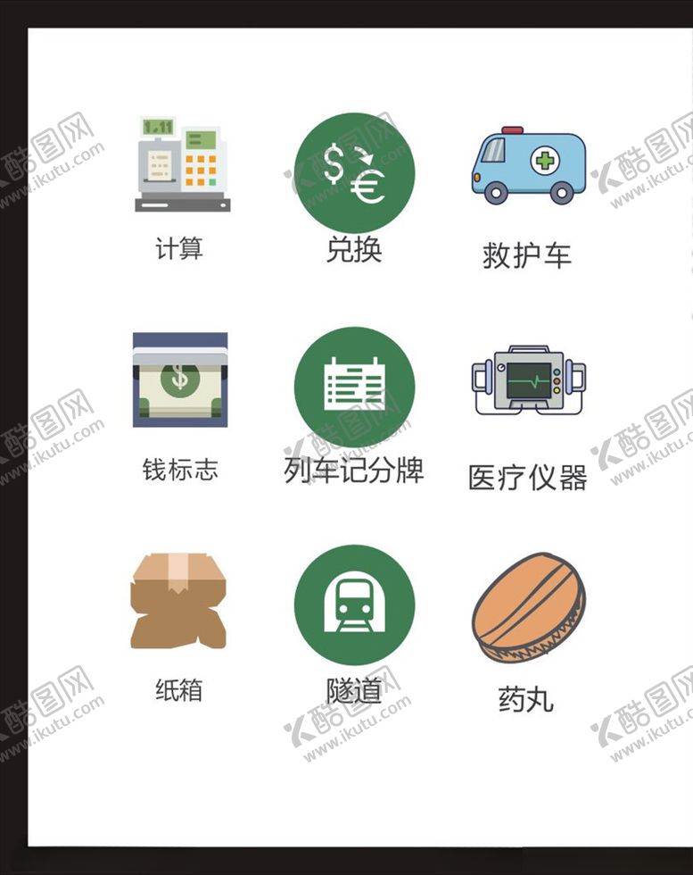 编号：95925104201300101917【酷图网】源文件下载-LOGO标识