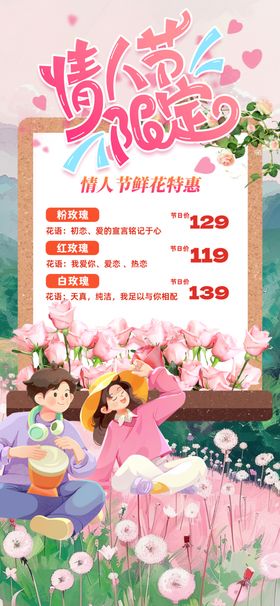 春日浪漫婚礼布置场景