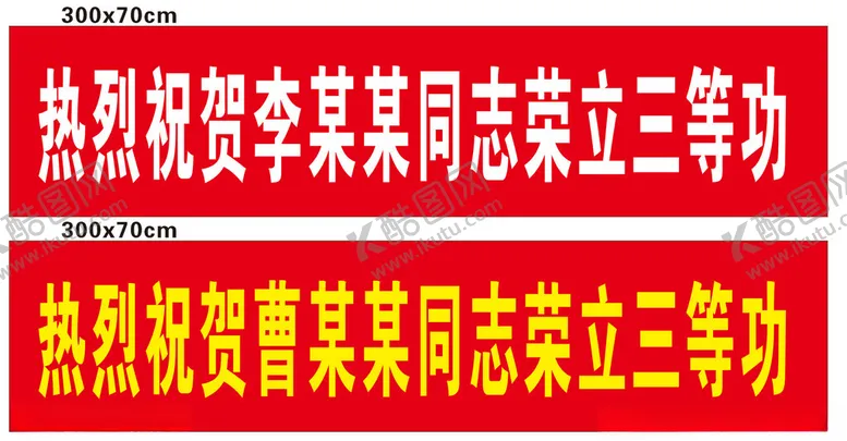 编号：88713002090529191774【酷图网】源文件下载-横幅
