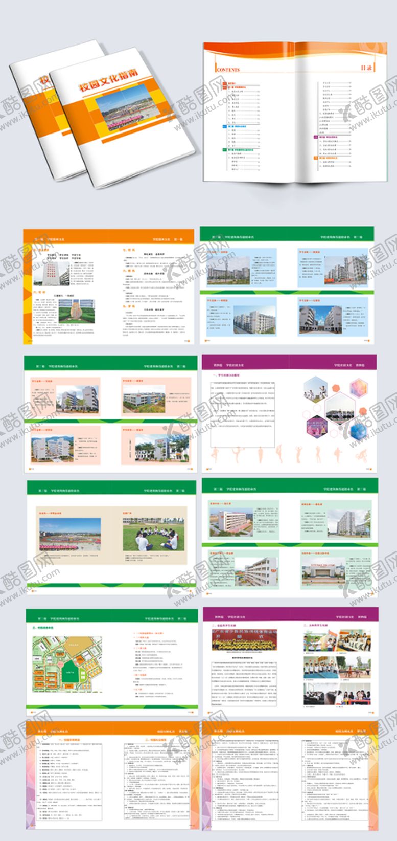 编号：62449401210335515577【酷图网】源文件下载-校园文化指南画册