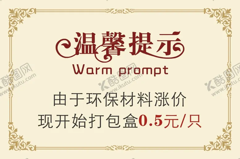 编号：03519709150051137460【酷图网】源文件下载-温馨提示