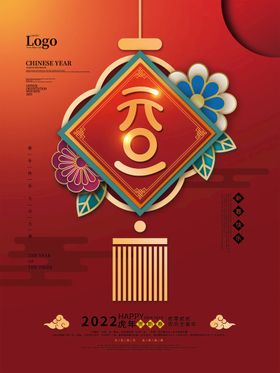 编号：19078309251059107416【酷图网】源文件下载-新年吉祥