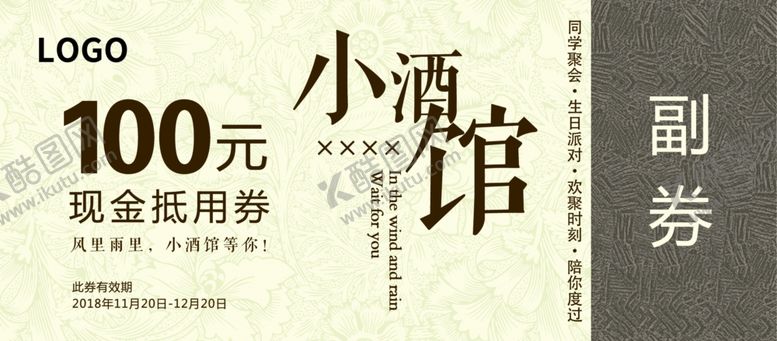 编号：97596307051525019252【酷图网】源文件下载-代金券