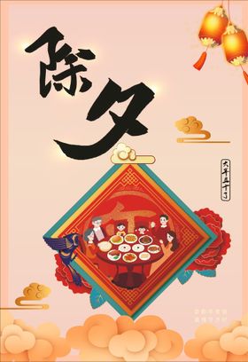 新年快乐团年饭