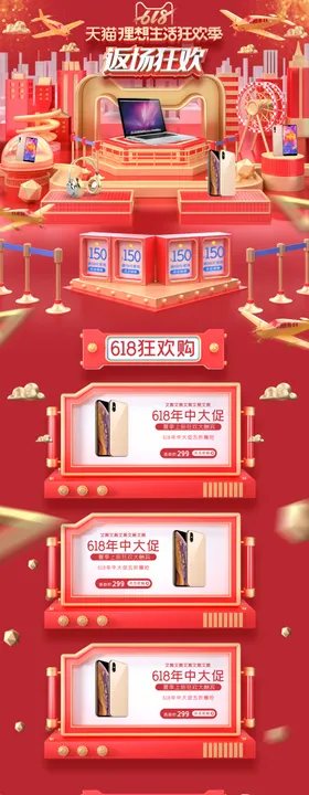 首页图详情图主图蓝色图