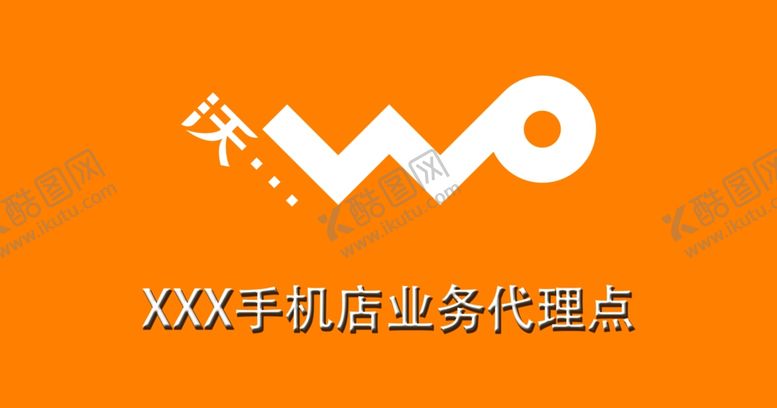 编号：20254610090550408157【酷图网】源文件下载-手机店背景墙