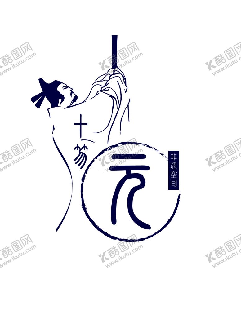 编号：81427509170750481254【酷图网】源文件下载-大臣