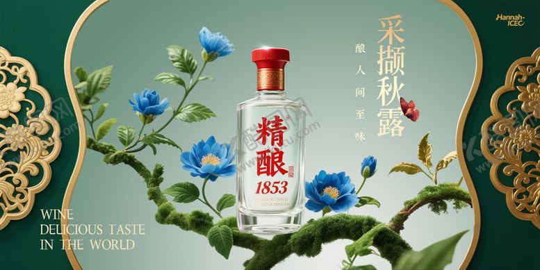 编号：91355110271239344657【酷图网】源文件下载-精酿白酒品推背景板
