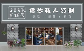 蛋糕店门头