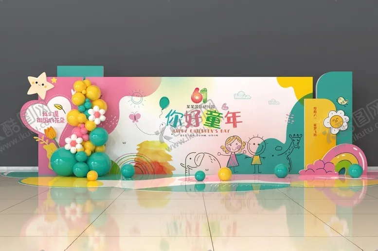 编号：90323202060856048564【酷图网】源文件下载-六一背景