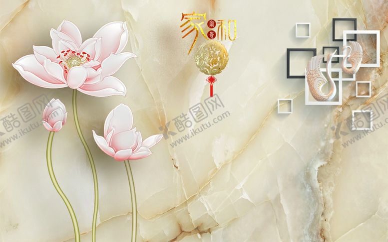 编号：86004110300409086539【酷图网】源文件下载-3D方框家和荷花背景墙