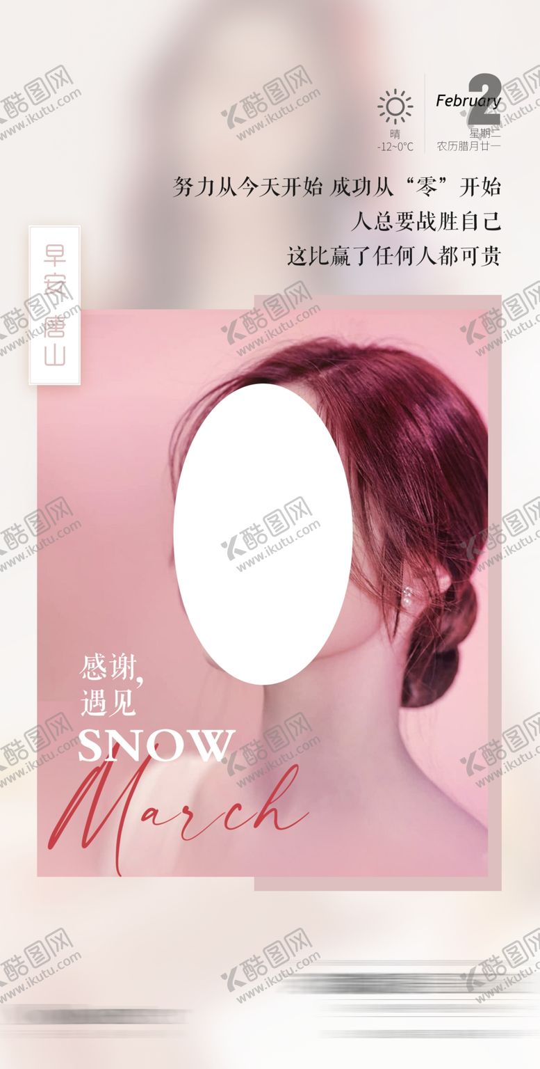 编号：59716209170255288512【酷图网】源文件下载-医美早安