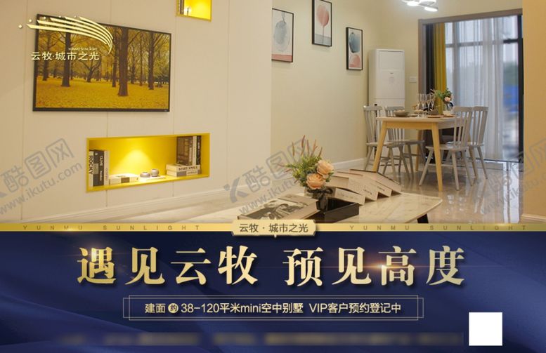 编号：94008210291418243182【酷图网】源文件下载-地产首图