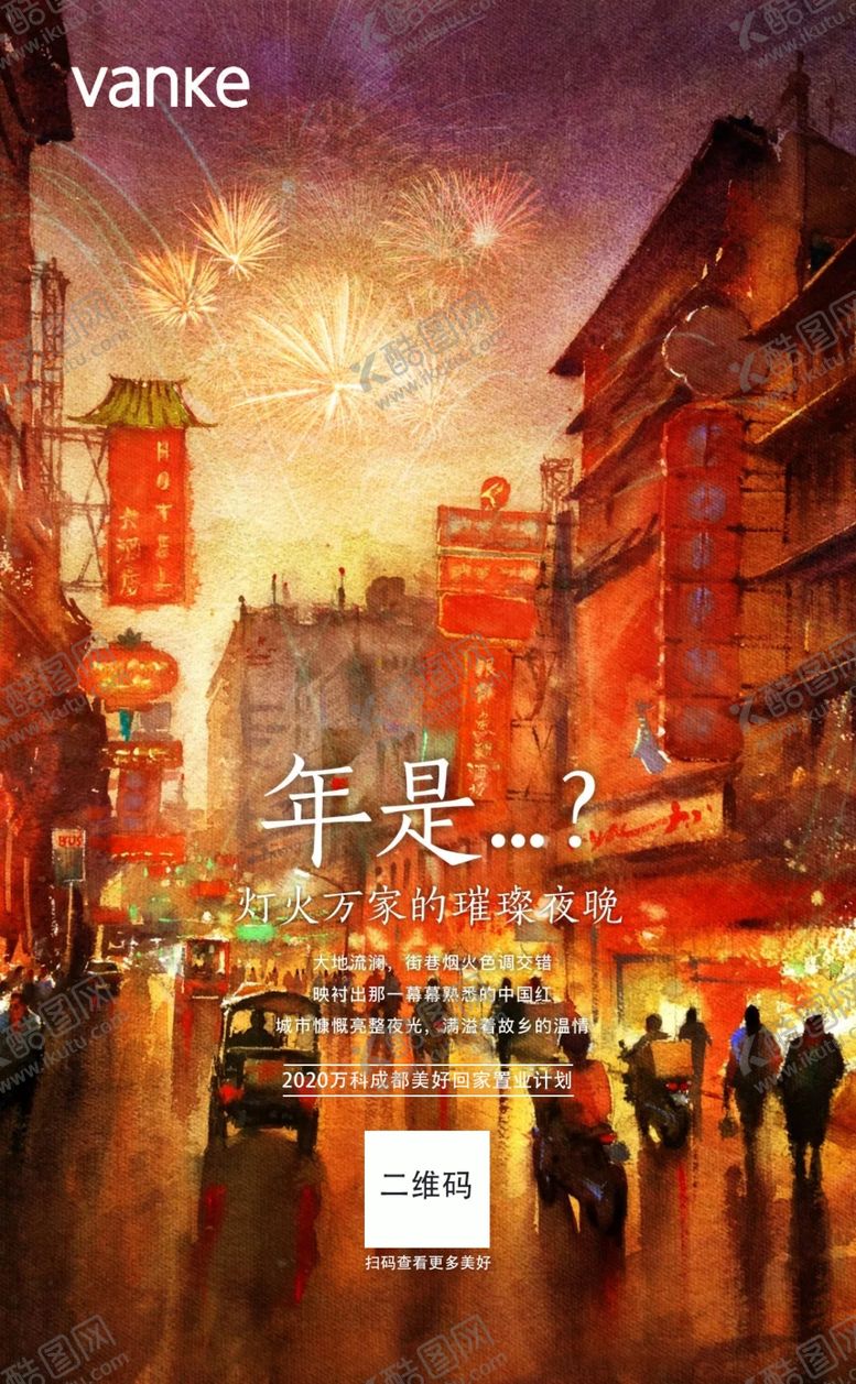 编号：33578410202231174178【酷图网】源文件下载-房地产套图新年海报