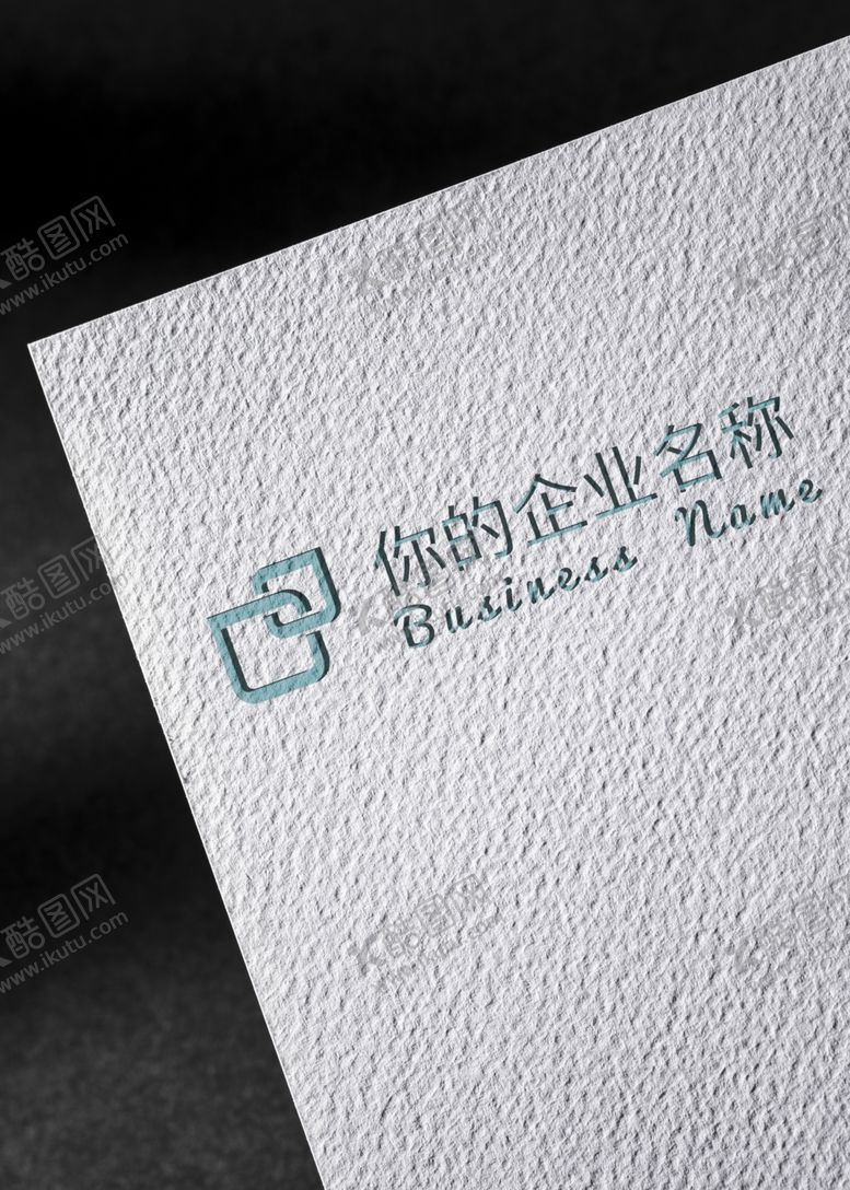 编号：59720306280358151524【酷图网】源文件下载-LOGO样机