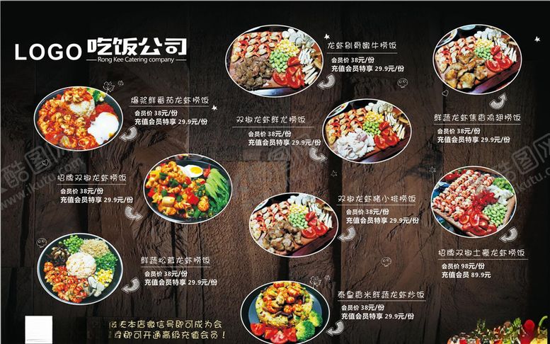 编号：33080509280748206753【酷图网】源文件下载-龙虾饭海报