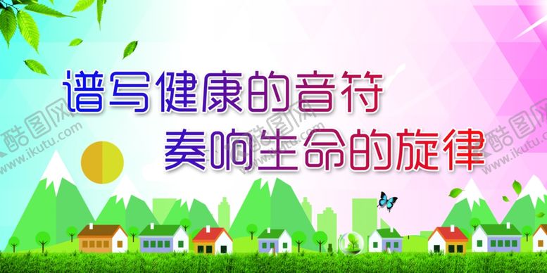 编号：73973102061955033537【酷图网】源文件下载-看板