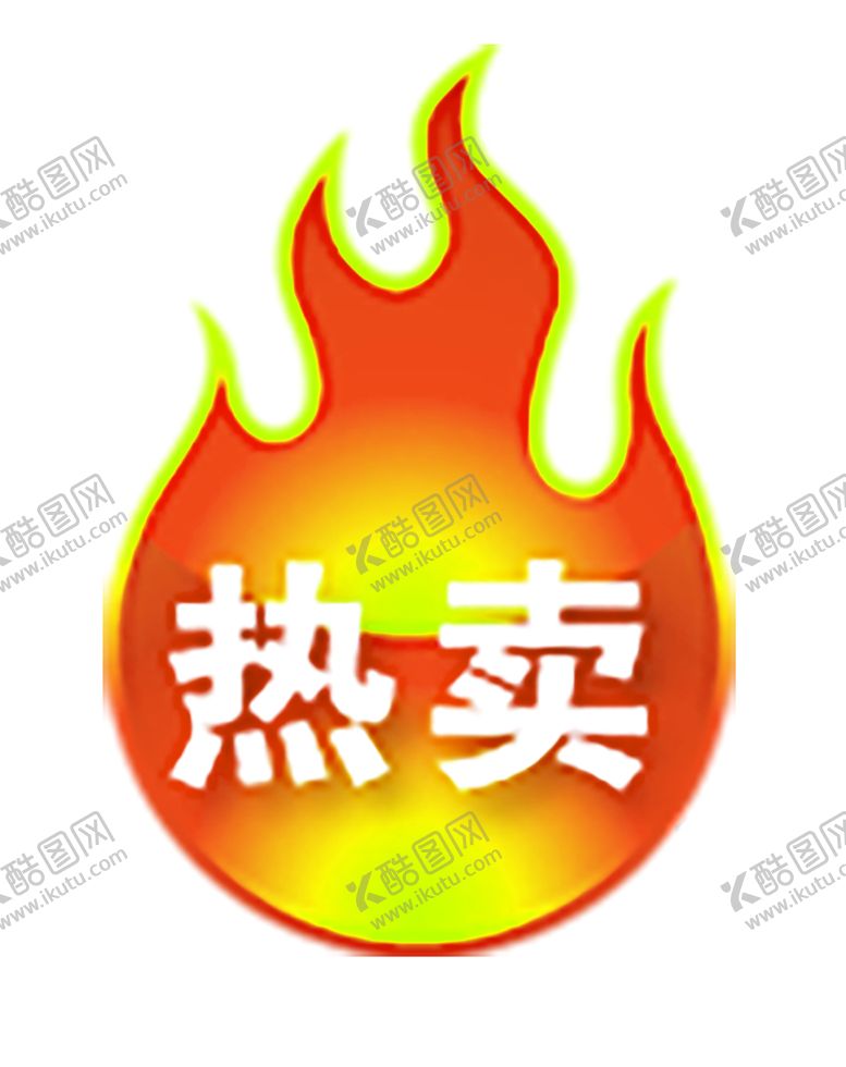 编号：19227809281132068905【酷图网】源文件下载-火焰