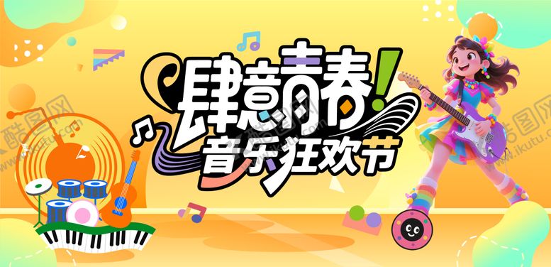 编号：54902809210438309187【酷图网】源文件下载-橙色音乐节活动背景板