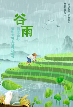 谷雨无框画播种灯箱