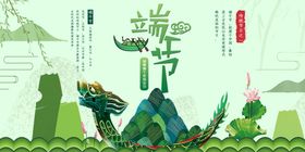 端午节海报