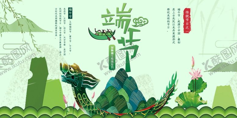 编号：39322807031133045882【酷图网】源文件下载-端午节海报