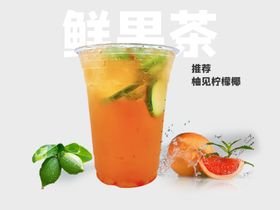 果茶海报