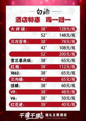 白酒