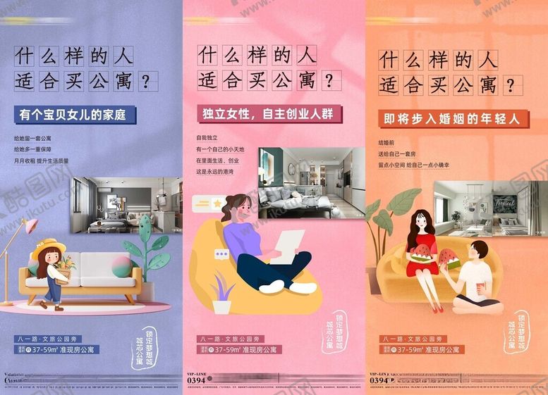 编号：33147902120842239681【酷图网】源文件下载-公寓价值点海报