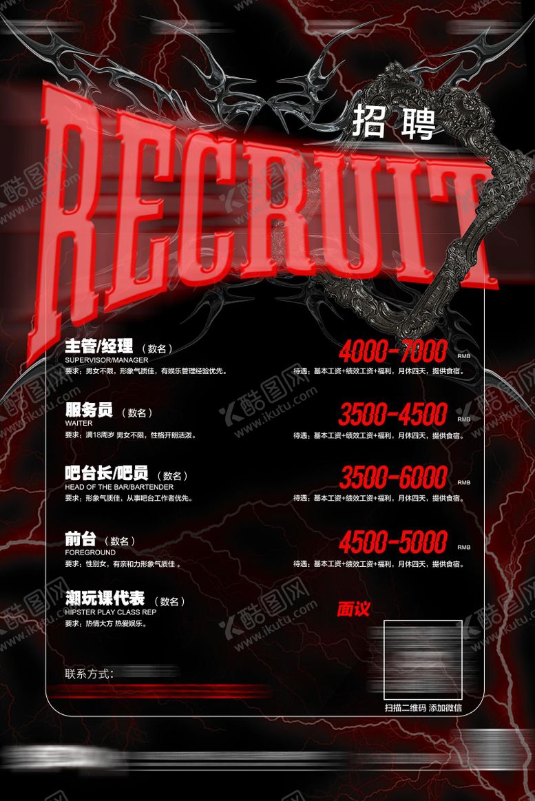 编号：75817702022140563015【酷图网】源文件下载-酒吧招牌海报