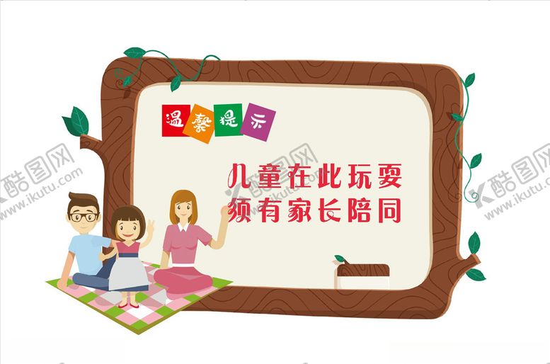 编号：99398405032000185843【酷图网】源文件下载-温馨提示