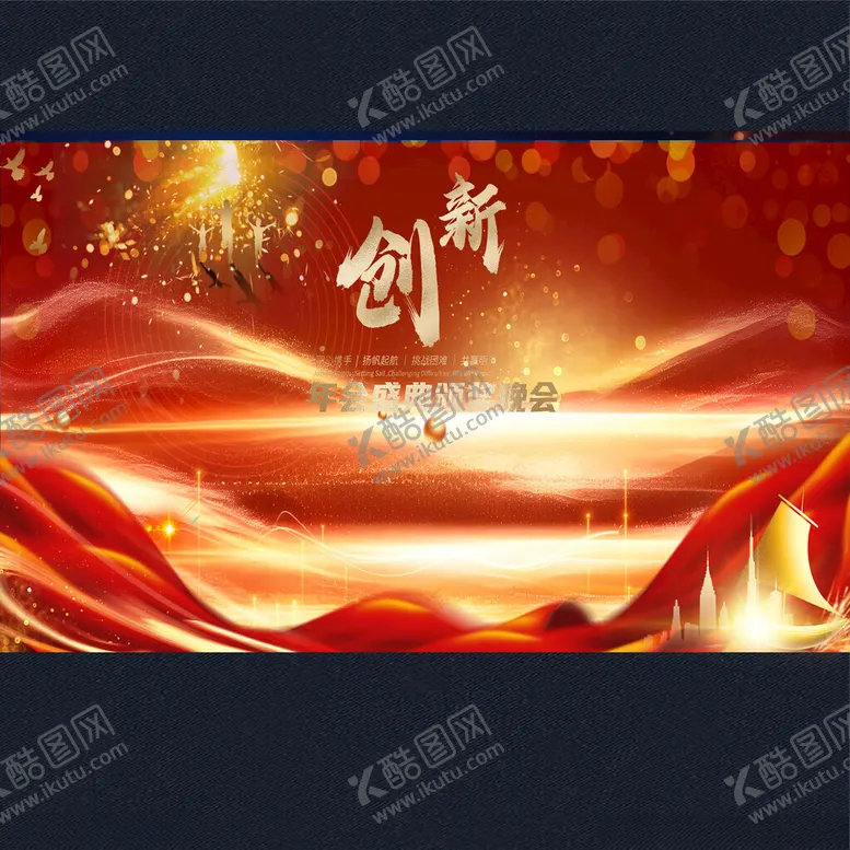 编号：27796403010427461735【酷图网】源文件下载-企业背景红色背景2025
