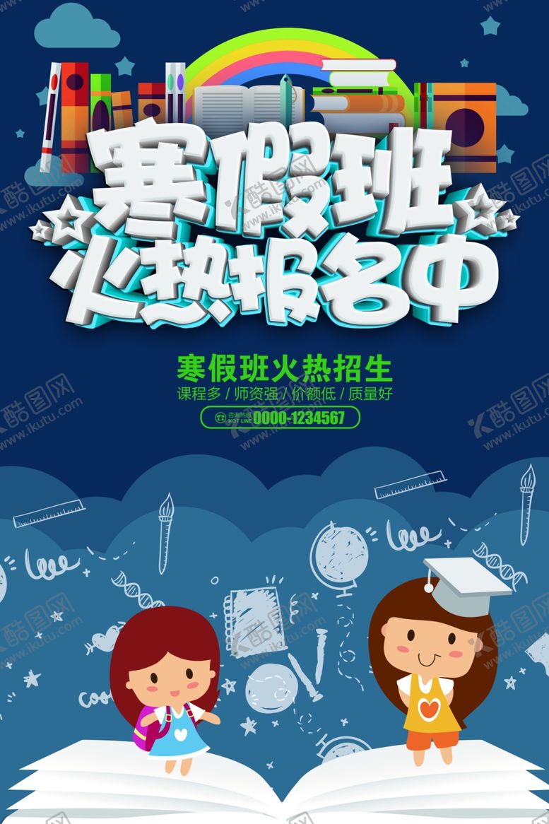 编号：91815810221153281381【酷图网】源文件下载-培训班