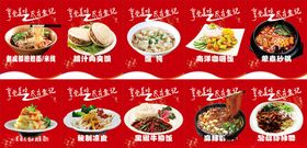 吊旗饭店