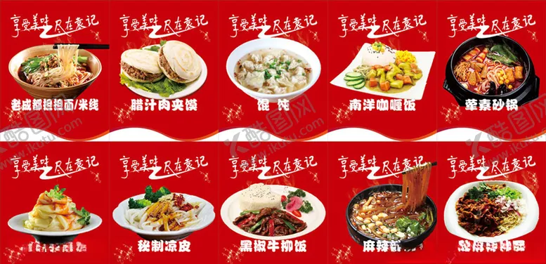 编号：28256307010507037247【酷图网】源文件下载-吊旗饭店